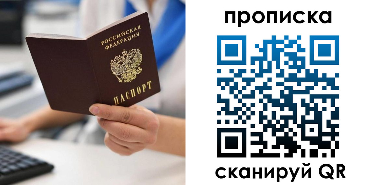 временная регистрация адрес в Дедовске
