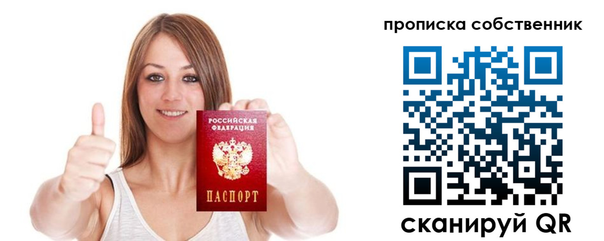 временная регистрация в Дедовске