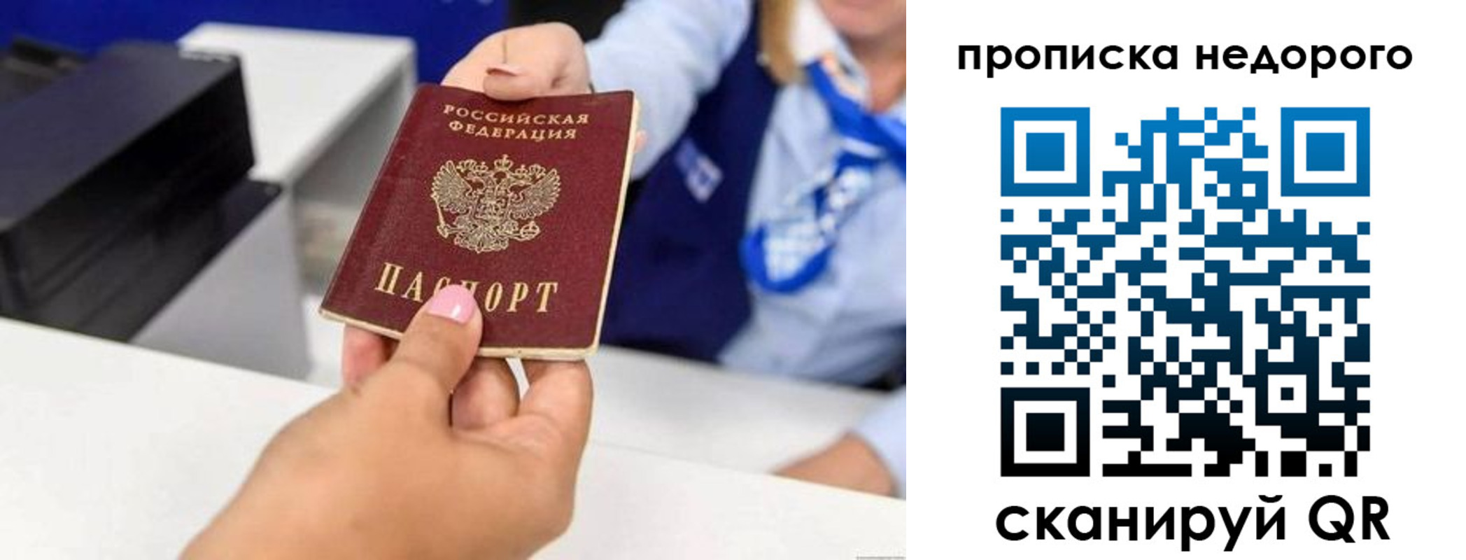 временная регистрация адрес в Дедовске