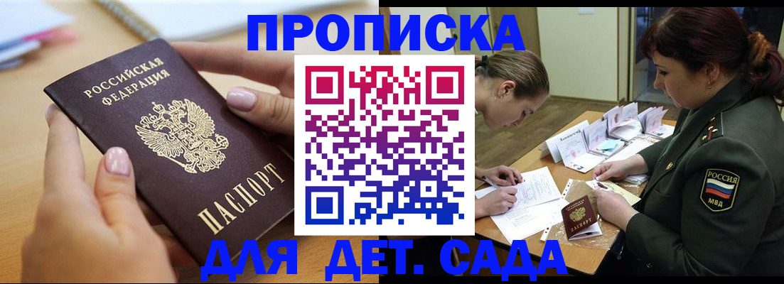 временная регистрация 2025 в Дедовске