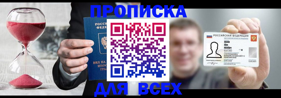 прописка в квартире в Дедовске