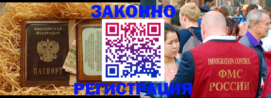 прописка от собственника в Дедовске